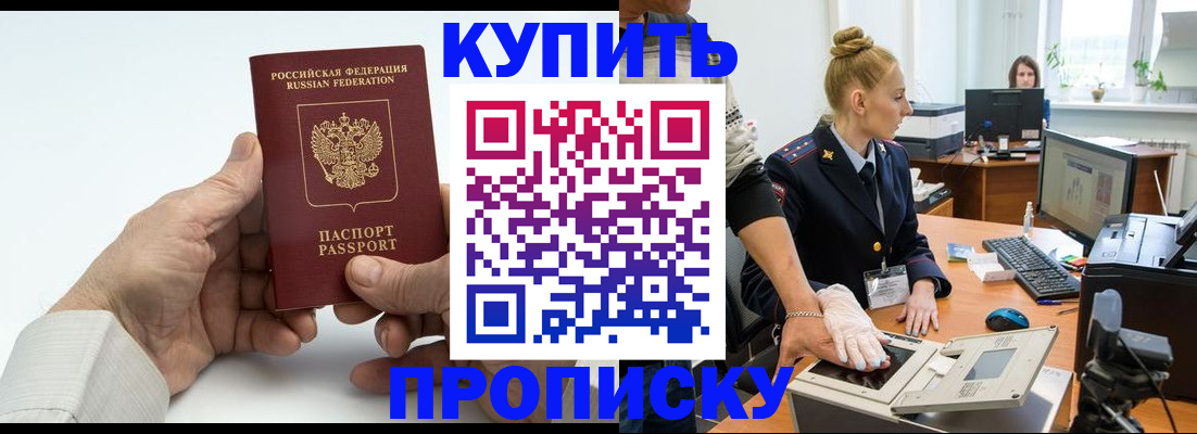 временная регистрация поиск в Ленске