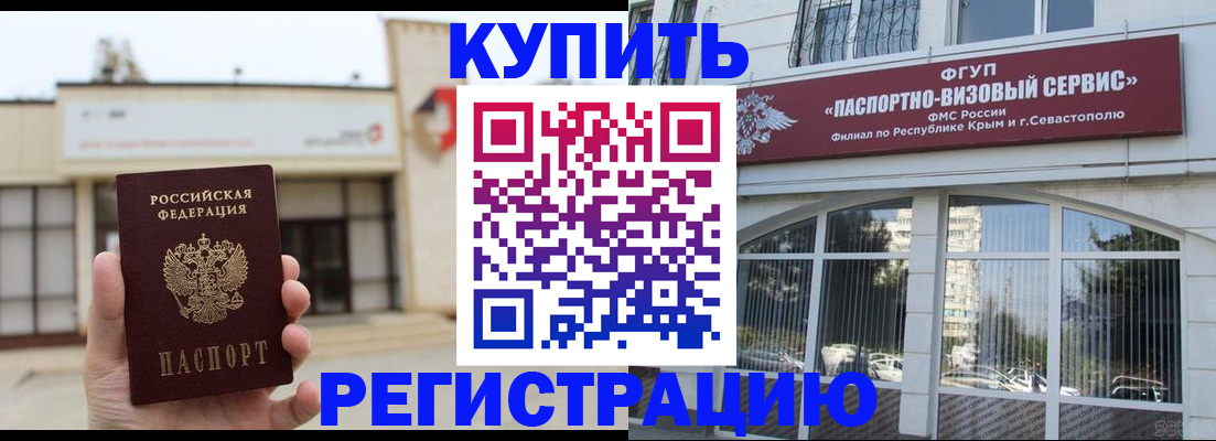 временная регистрация в Ленске