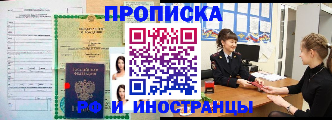 временная регистрация госуслуги в Ленске