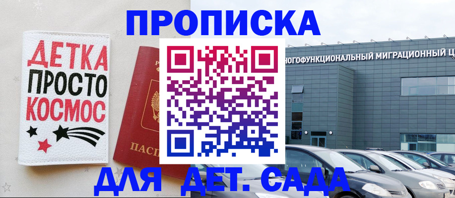 временная регистрация госуслуги в Ленске