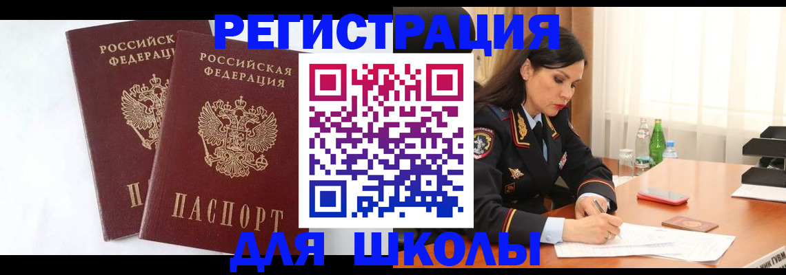 миграционный учет в Ленске