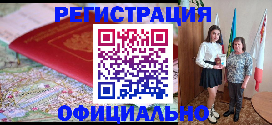 временная регистрация гарантия в Ленске