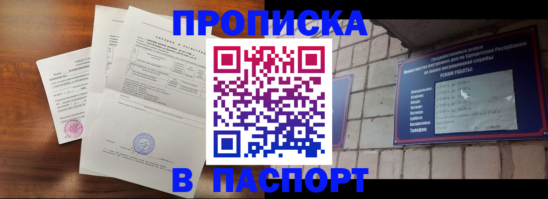 миграционный учет в Ленске