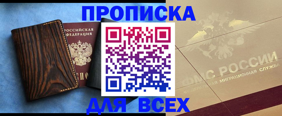 пропишу в квартире в Ленске