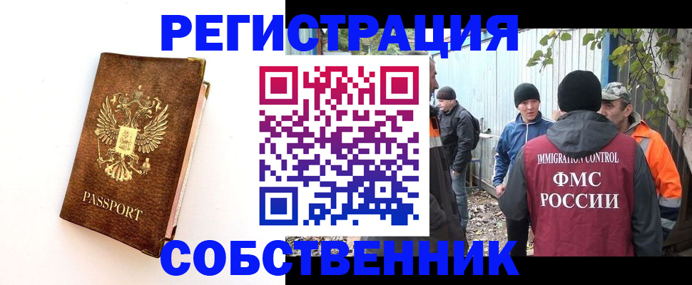 прописка в квартире в Ленске