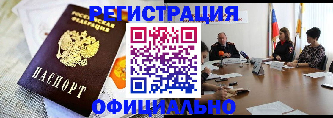 прописка в квартире в Ленске