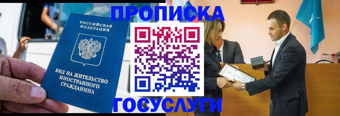 прописка ребенка в Ленске