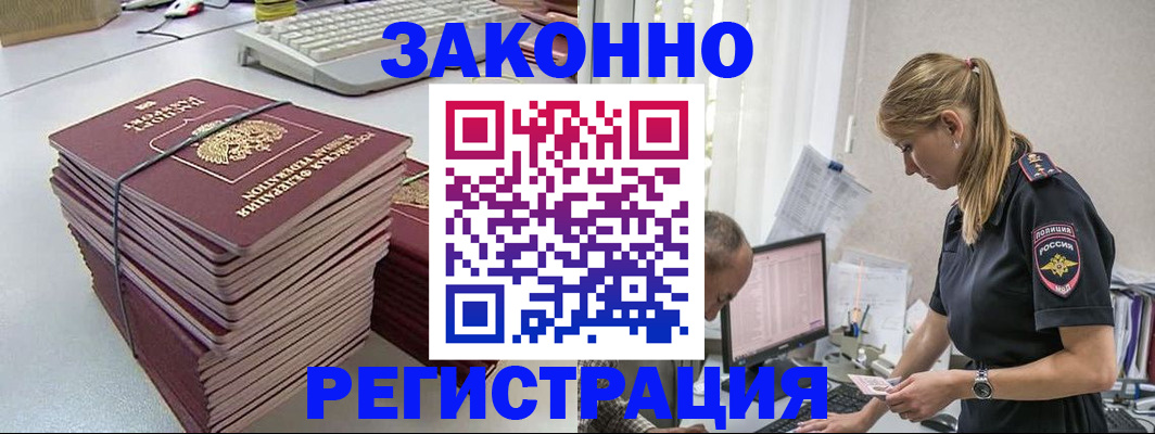 прописка в Ленске